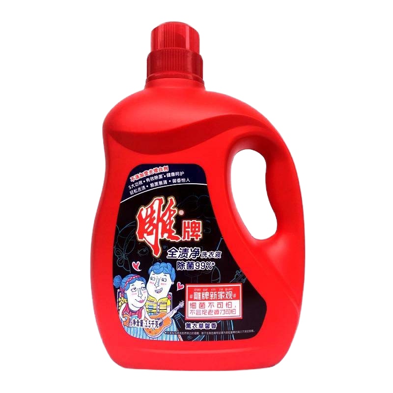 雕牌3.5kg全渍净洗衣液(健康除菌)*2瓶