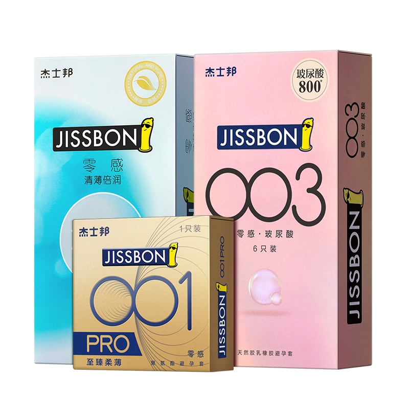 杰士邦进口003系列避孕套玻尿酸超润滑女用安全套成人用品正品