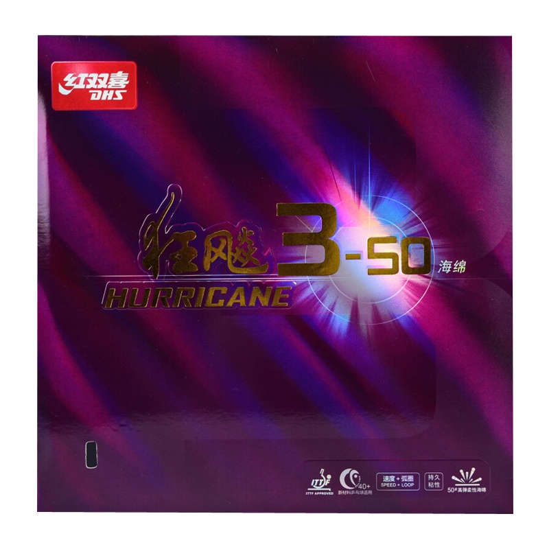 红双喜(DHS) 乒乓套胶 狂飙3-50套胶 细腻控制手感弧圈更快更稳 红色35度厚2.1mm