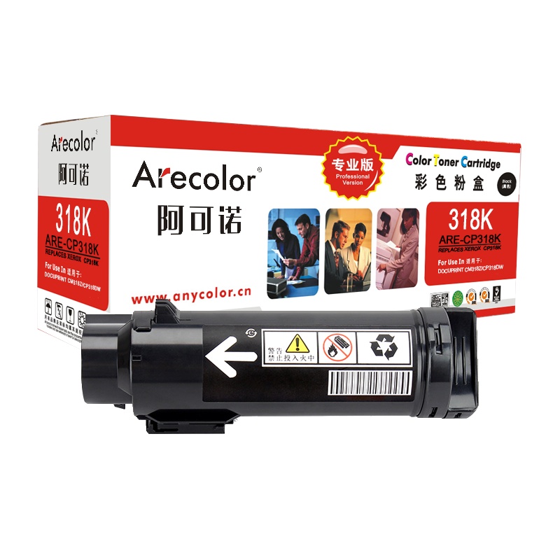 阿可诺 CP318粉盒 专业版 ARE-CP318K黑色 6K 适用施乐CP318DW CM318Z CT202614