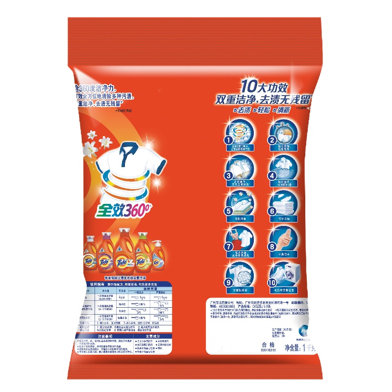 汰渍(Tide) 全效360度洗衣粉洁雅百合香型1Kg/袋