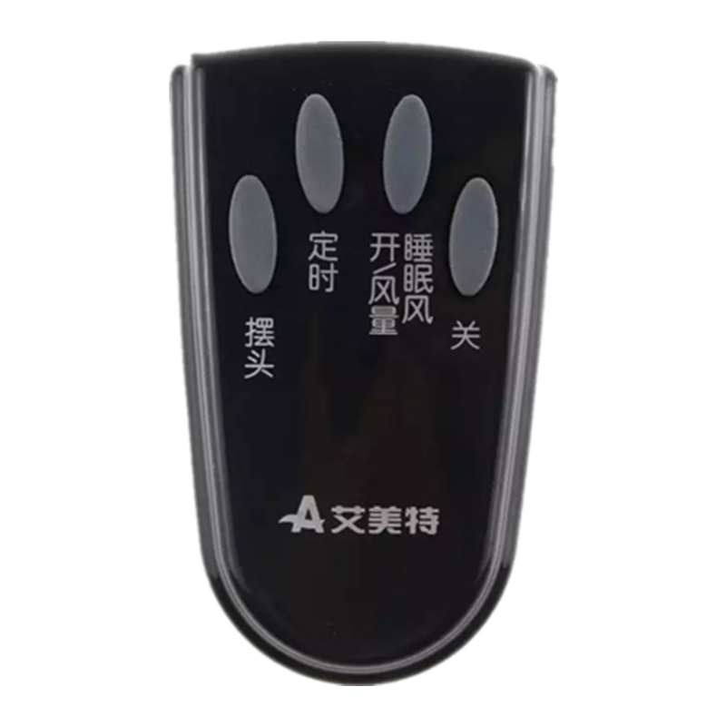 艾美特电风扇遥控器FS4016R/R-2/R-3/FSW4016R-5/FS4027R白