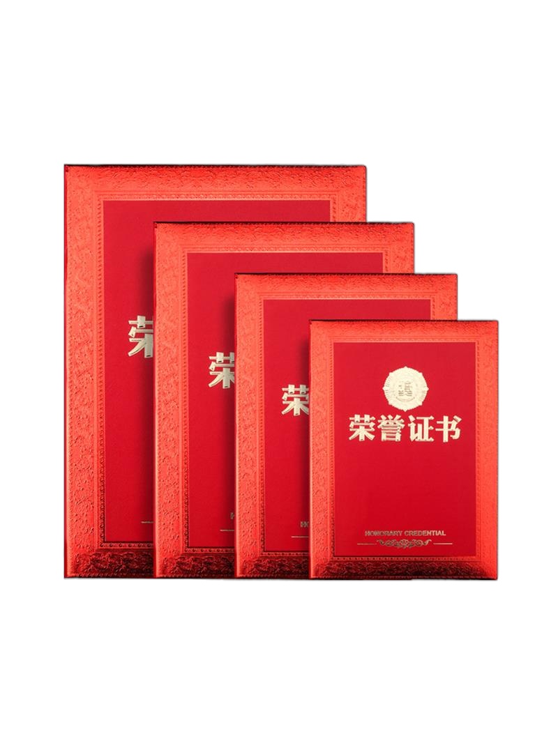 正彩 荣誉证书外壳内页内芯封皮制作a4学生优秀员工培训获奖证书皮封面定制定做12k高档证件书(5本装)