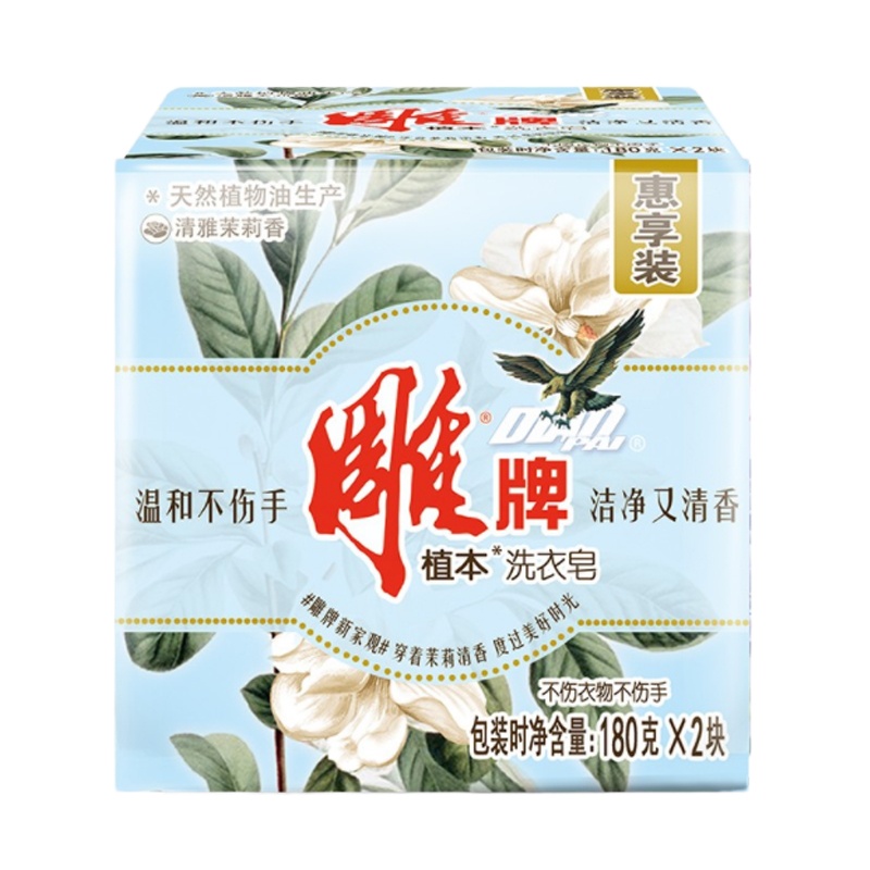雕牌 180g*2 雕牌植本洗衣皂