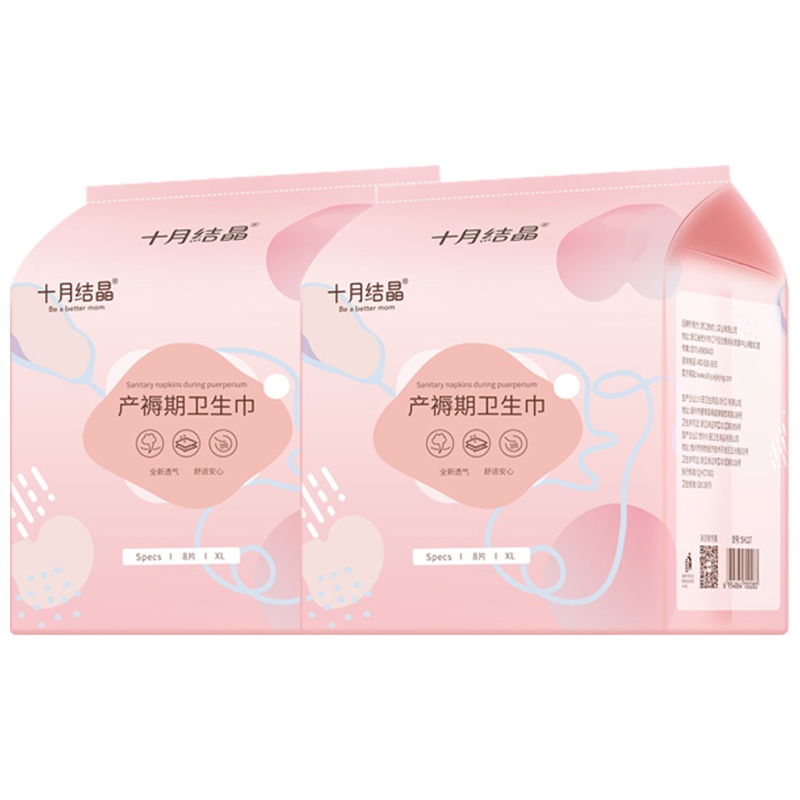 十月结晶产妇卫生巾 产后专用产褥期排恶露 孕妇月子用品姨妈巾 XL号8片装*2包