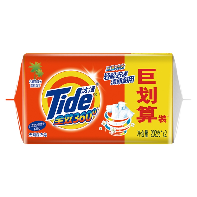 (DT)汰渍 全效360度洗衣皂202g*2 透明皂(计价单位:块)