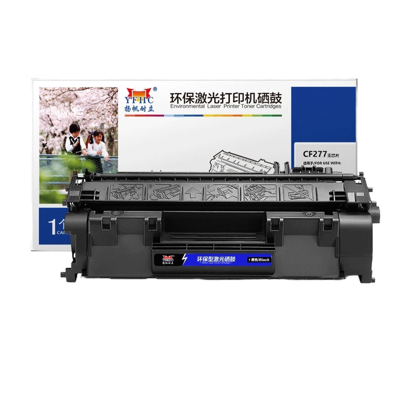 扬帆耐立(YFHC) CF277A黑色硒鼓 适用惠普M405n/d/dn/dw/M429dw/fdn/fdw/M305d
