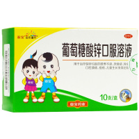 亚宝 葡萄糖酸锌口服溶液 10ml*10支/盒 RK