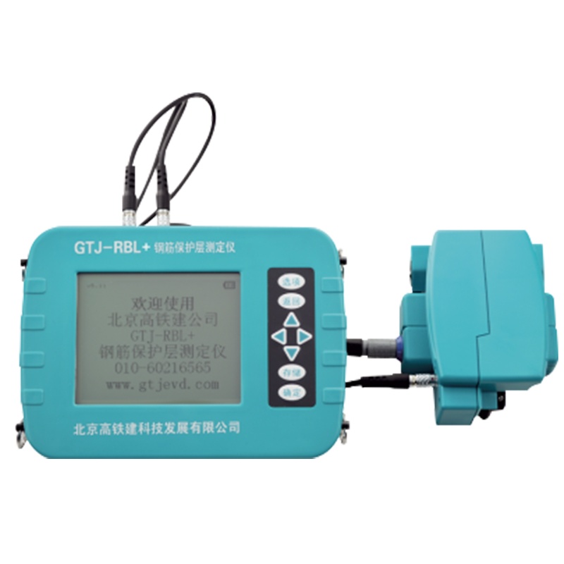 高铁建GTJ-RBL+钢筋保护层测定仪(扫描型) 便携式无损检测仪器钢筋混凝土检测