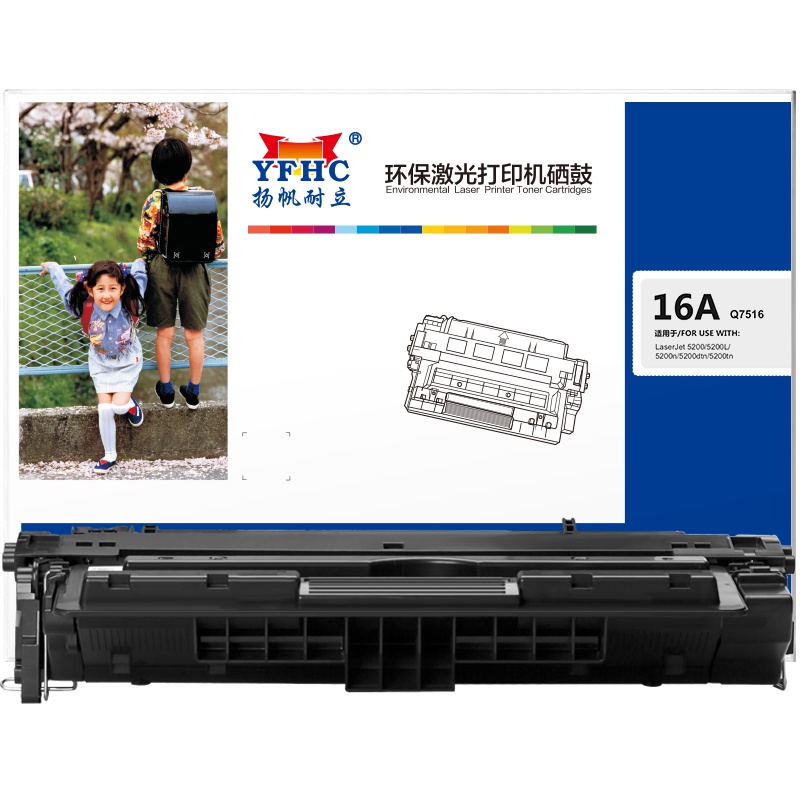 扬帆耐立(YFHC) Q7516A/309 黑色硒鼓 适用惠普5200 佳能LBP3500