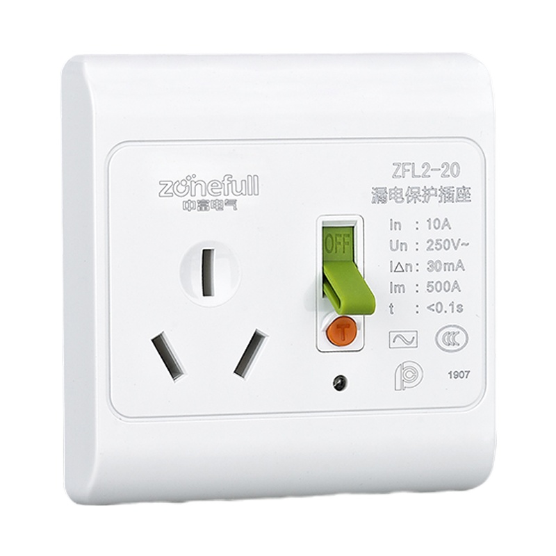 中富(zonefull)10A 漏电保护插座 ZFL2-20/10 250V 适用于各种家用电器 整箱销售50只一箱