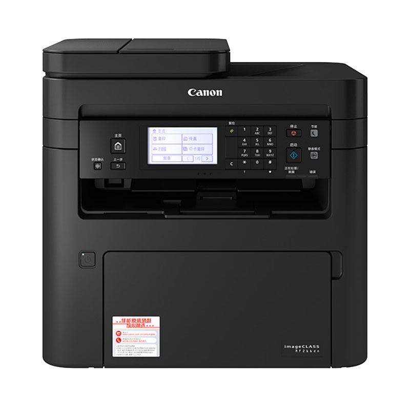 佳 能 (Canon) MF266dn 智 能 黑 立 方 A4幅面黑白激光多功能打印一体机 自动双面