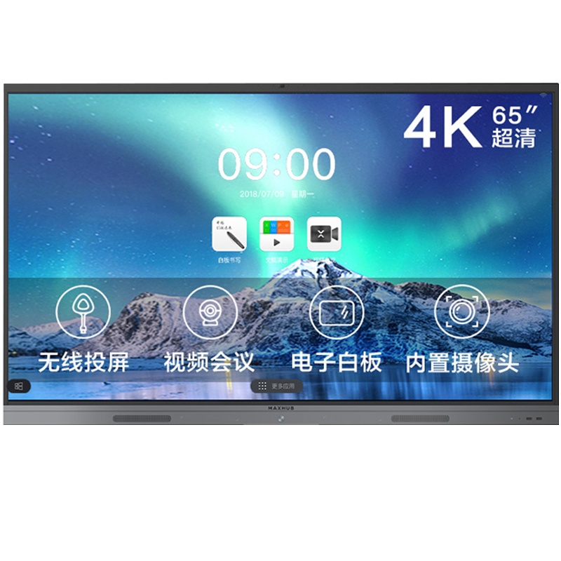 MAXHUB V5新锐版 65英寸电子白板视频会议 EC65CAB+移动支架+无线传屏器+智能笔 4件套