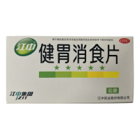 江中 健胃消食片 0.8gx64片 脾胃虚弱所致的食积不思饮食嗳腐酸臭脘腹胀满