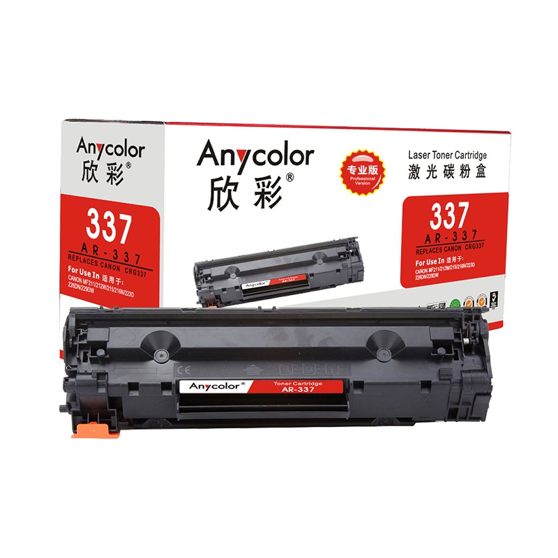 欣彩CRG337硒鼓(鼓粉一体)专业版黑色单支装(适用佳能MF249dw 246dn 236n)打印页数:2400