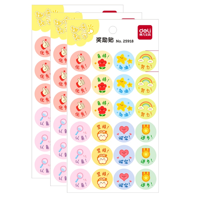 得力deli25918贴纸5袋共25张奖状贴儿童学生文具用品卡通奖励贴教师家长鼓励语教学用品不干胶易撕取[苏宁自营]