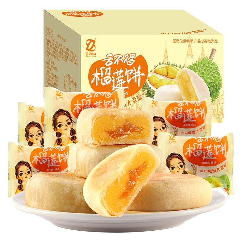 真心 夹心榴莲饼420g*1箱+单枚榴莲饼5枚 爆浆流心充饥夜宵休闲糕点零食网红榴莲酥特产
