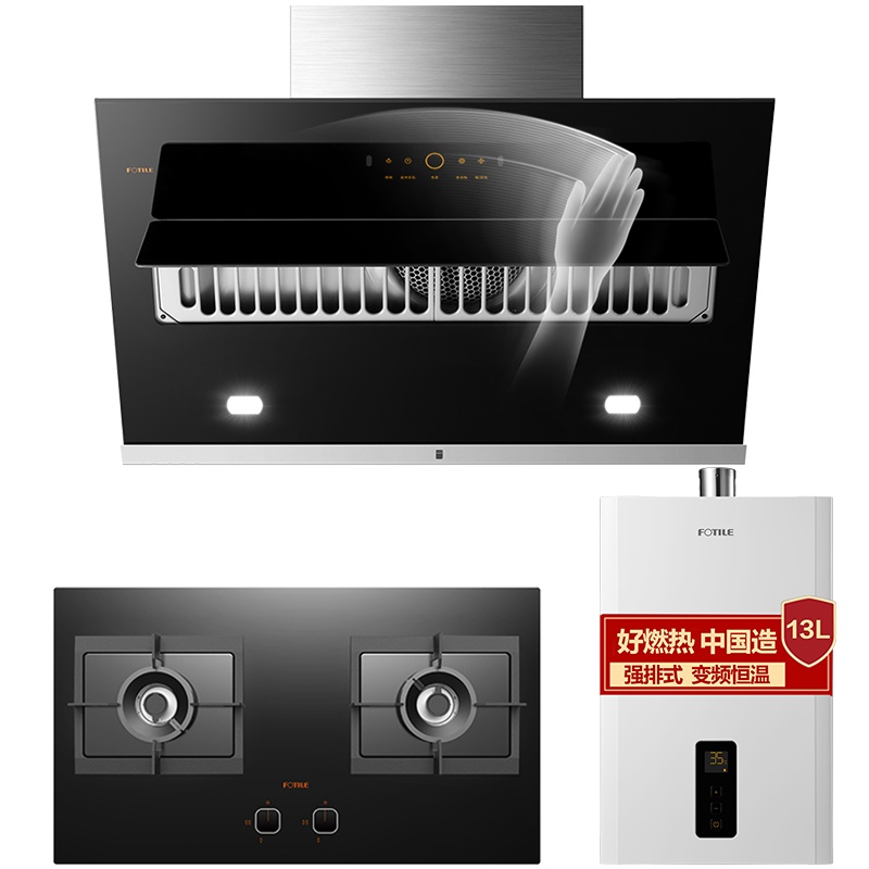 方太(FOTILE)JQD11T+HC8BE+D13E1油烟机 抽油烟机灶具热水器烟灶热套装 侧吸挥手智控风魔方