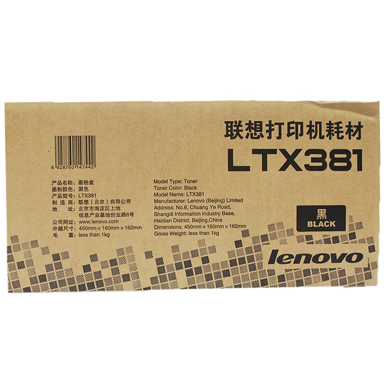 联想(Lenovo)LTX381原装粉盒成像鼓 适用于LJ6700DN机型 LTX 381 粉盒(约10000页)