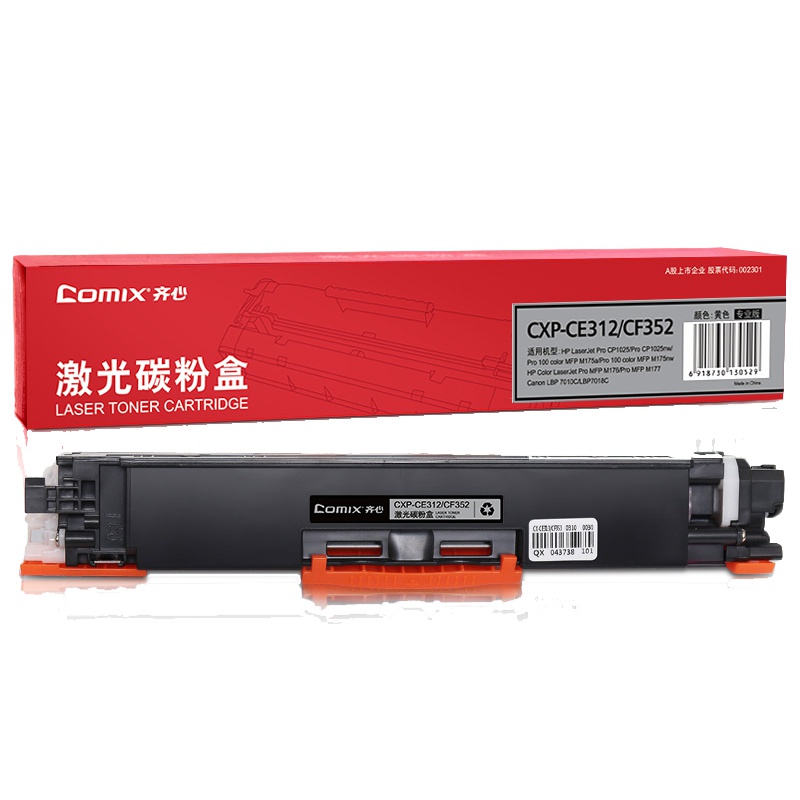 齐心 COMIX CXP-CE313/CF353 激光碳粉盒 红 适用HP LaserJet Pro CP1025