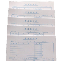 费用报销单22.5*10.5mm