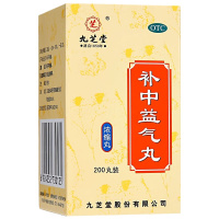 10盒]九芝堂 补中益气丸 浓缩丸 200丸/盒 补中益气,用于体倦乏力,内脏下垂。