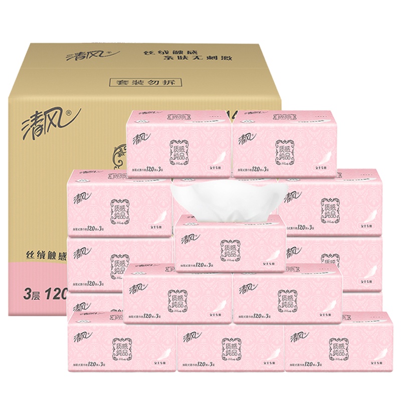 清风 抽纸 质感纯品柔绒亲肤3层120抽20包中规(宽幅)抽取式纸巾 卫生纸 面巾纸 餐巾纸 擦手纸 整箱