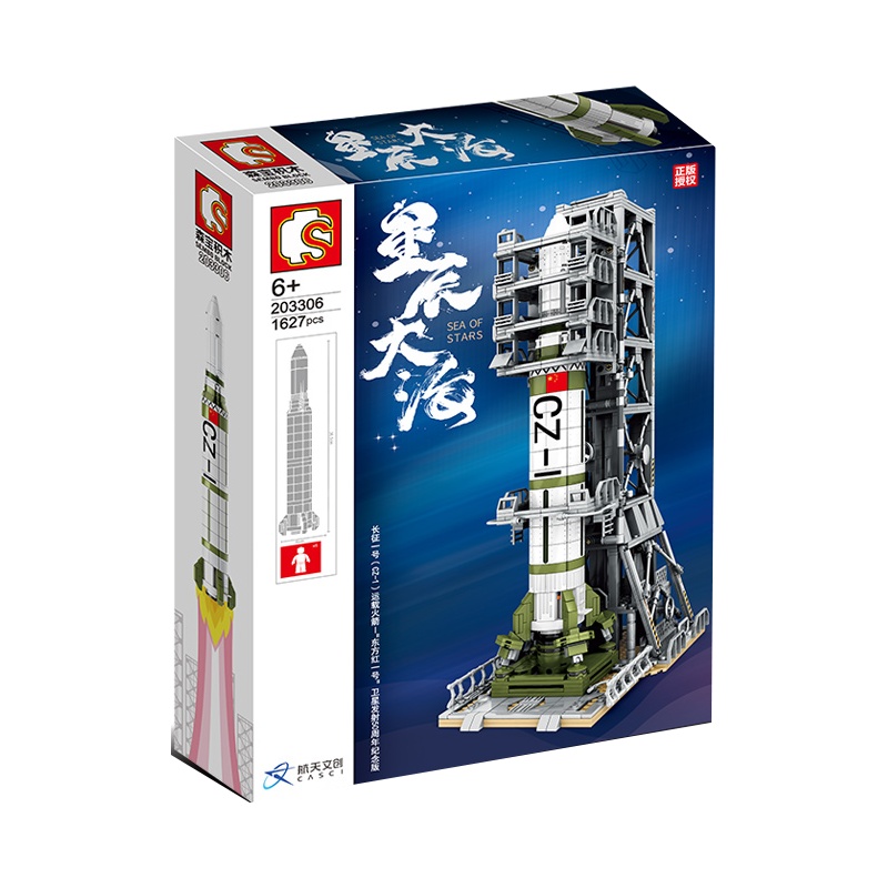 森宝积木 中国航天模型火箭玩具月球火星探测器空间站 人造卫星发射 203306 高度36.5cm