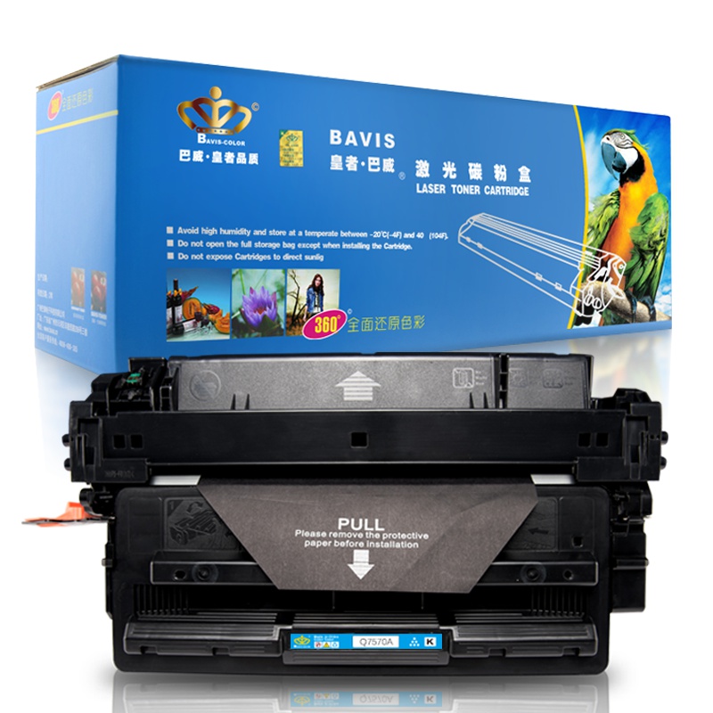 皇者.巴威(BAVIS)惠普M5025MFP硒鼓适合HP LaserJet M5035/X/XS Q7570A打印机墨盒