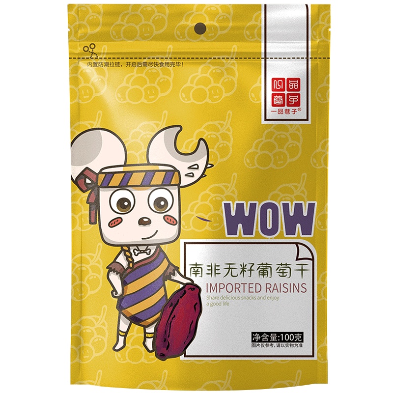 一品巷子南非葡萄干100g/袋提子零食蜜饯小吃办公室下午茶