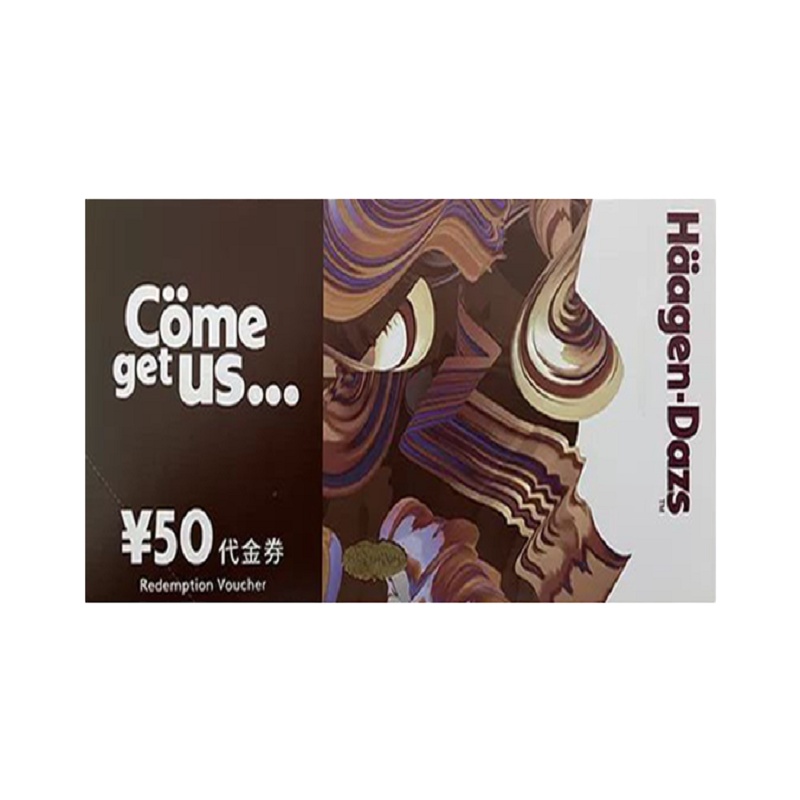 哈根达斯50元代金券兑换码仅限提领哈根达斯冰淇淋产品电子券 官方直充 自动发货