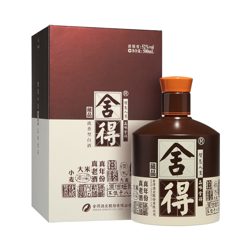沱牌舍得 品味舍得藏品52度500mL 单瓶装 浓香型白酒(新老包装随机发)