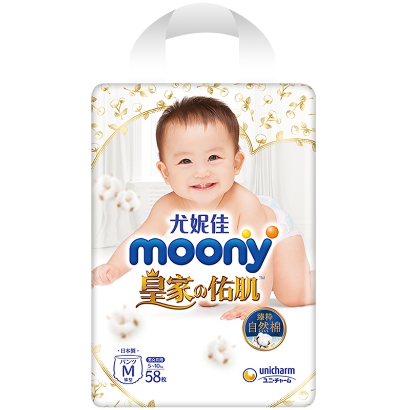 尤妮佳 moony 婴儿裤型纸尿裤M58片(5-10kg) 皇家佑肌系列皇家贵族棉