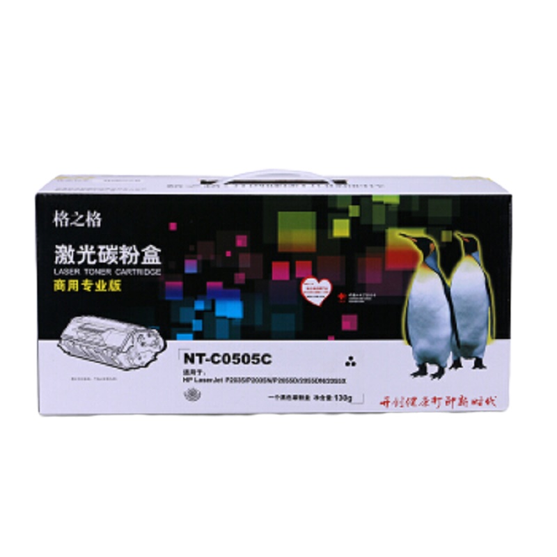 格之格 NT-C0505C(商用专业版) 硒鼓适用惠普P2035 2055X墨粉佳能LBP6300 5870