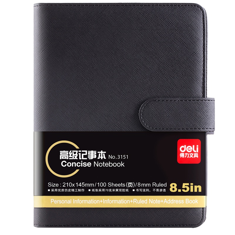 得力(deli) 3151活页记事本 210*145mm-100张笔记本/记事本 1本