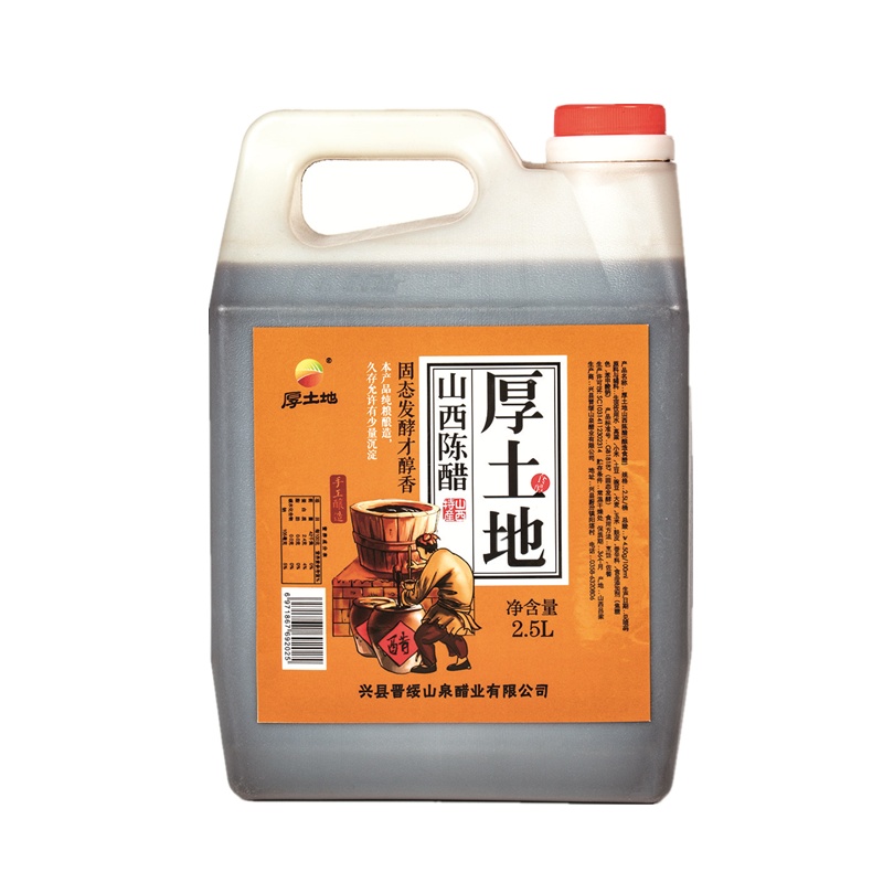 厚土地山西陈醋2500ml醋蟹饺子凉拌家用陈醋小瓶宿舍用食用特产