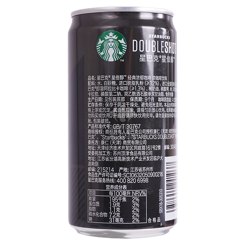 星巴克 星冰乐 节日曲奇摩卡味 季节限量 咖啡饮料281ml