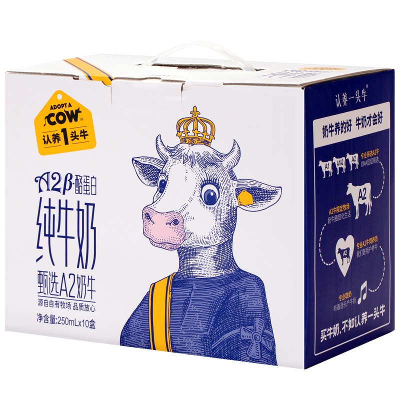[一提装]认养一头牛纯奶 A2β-酪蛋白 全脂纯牛奶250ml*10盒 亲和好吸收 源自自有牧场 品质保障