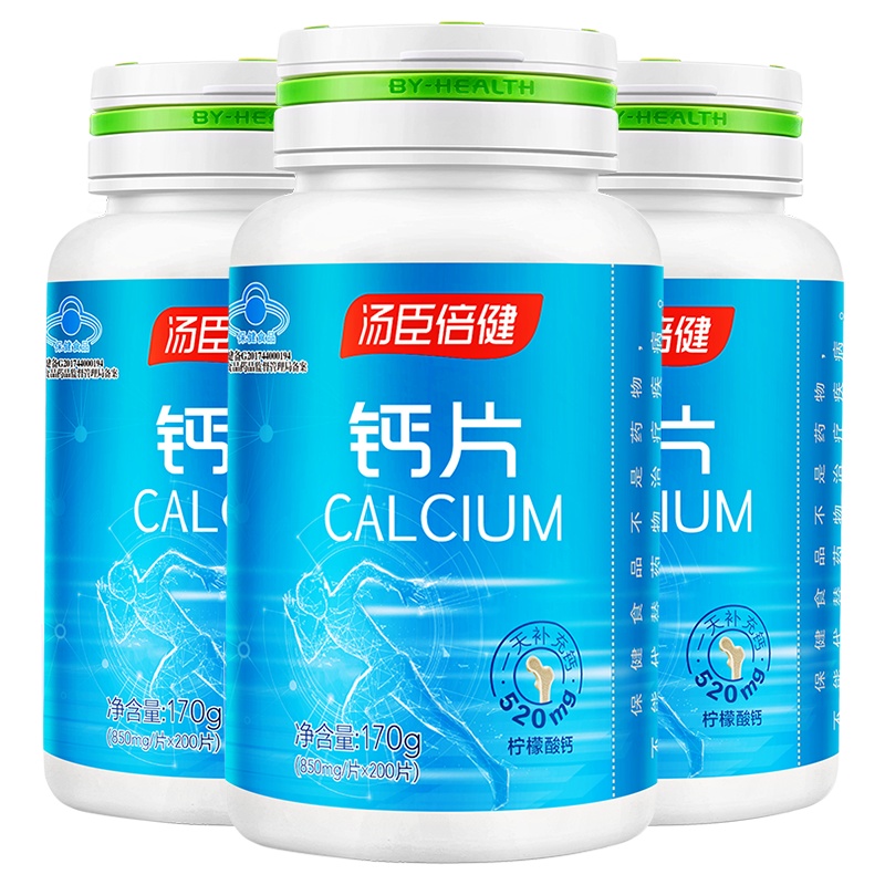 买就送煮蛋器]共600片]汤臣倍健 柠檬酸钙片 中老年成人钙片孕妇补钙 200片*3瓶