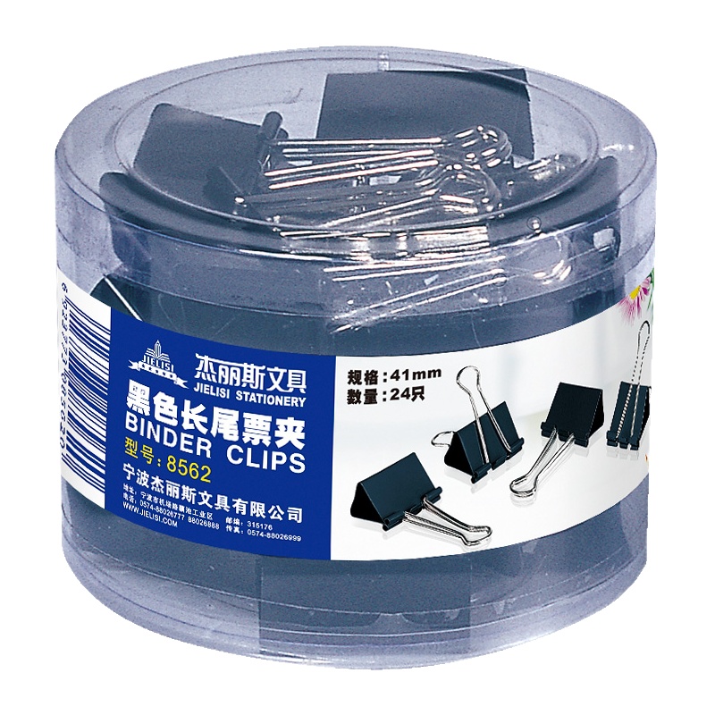 杰丽斯(JIELISI) 8562黑色筒装长尾夹(41mm)ZG