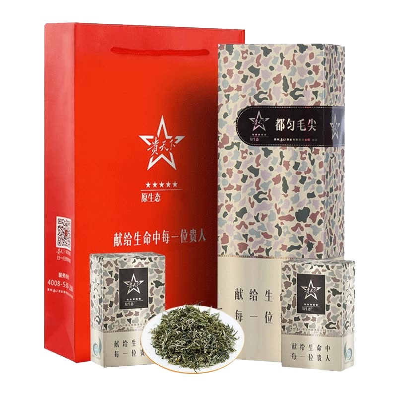 贵天下都匀毛尖特级绿茶 大彩 礼盒