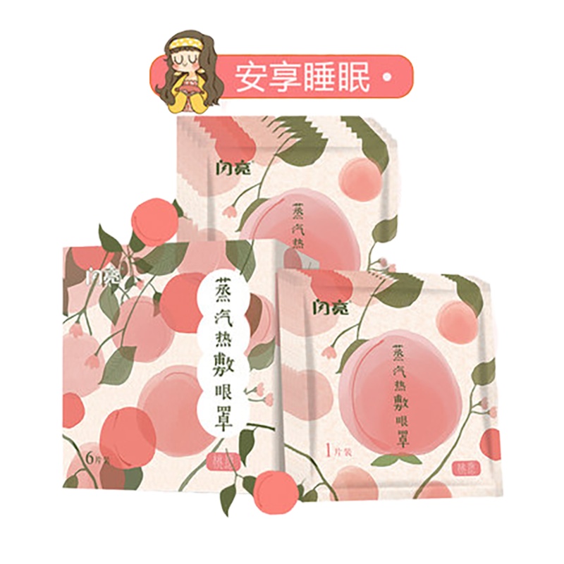 闪亮蒸汽眼罩新品水果味缓解眼疲劳去黑眼圈热敷眼贴眼睛罩 桃愿2盒装