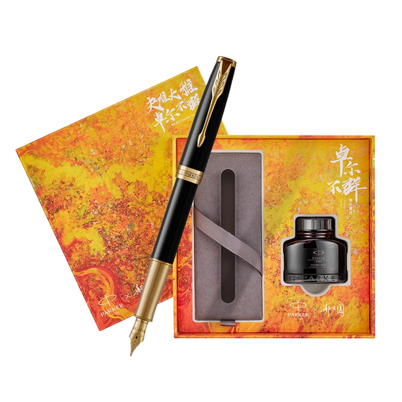 派克(PARKER)钢笔礼盒 卓尔丽雅黑金夹墨水笔+大雅礼盒