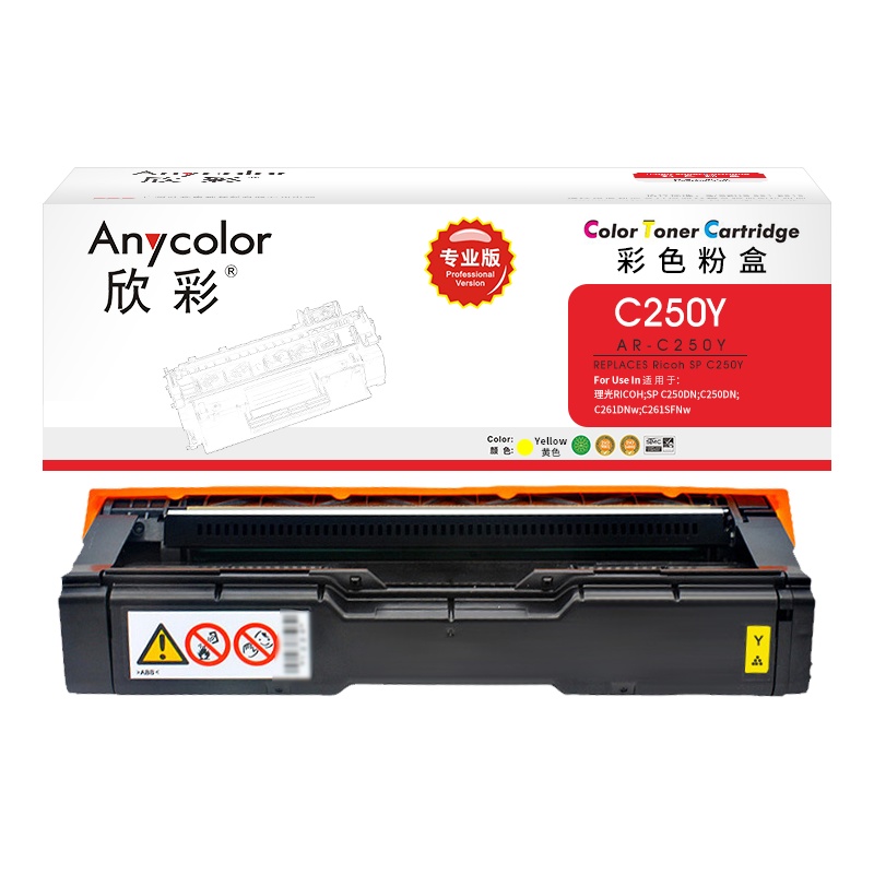欣彩(Anycolor)SP C250C墨粉盒 专业版AR-C250Y 黄色 适用理光SP C250DN C261DNw