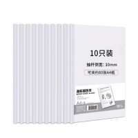 得力(deli)33223 10只A4透明抽杆文件夹拉杆夹 简历报告夹资料夹白色