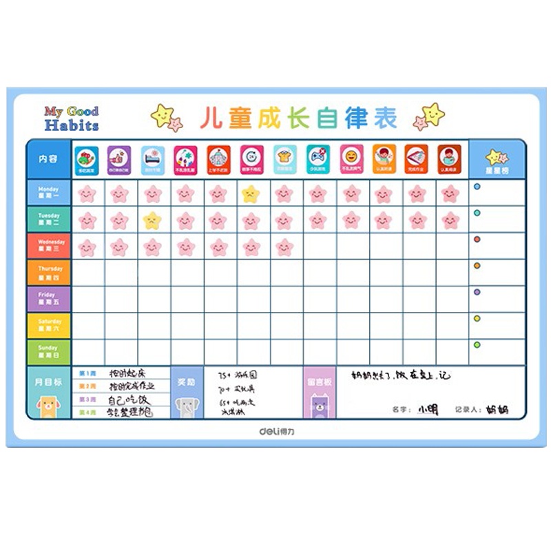 得力(deli)8749儿童成长自律表60*40cm 蓝色 家用表扬奖励墙贴磁性软白板 儿童学习计划表好习惯记录表打卡表