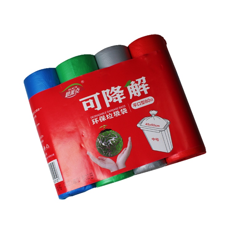 可降解分类垃圾袋45*50中号加厚家用办公物业专用80只装