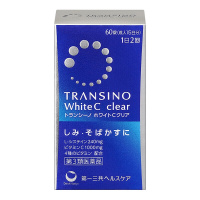 [日本原装进口]第一三共TRANSINO淡斑美白丸120粒维生素C美白提亮淡化色斑雀斑