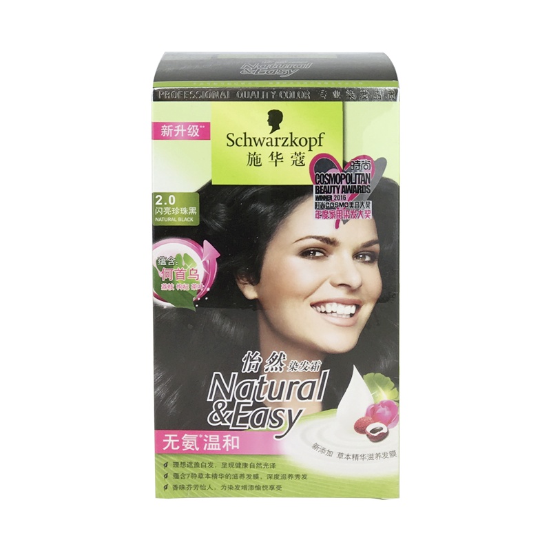 施华蔻(Schwarzkopf)怡然染发霜2.0闪亮珍珠黑(染发剂 无氨植物 理想遮白)(新老包装随机)