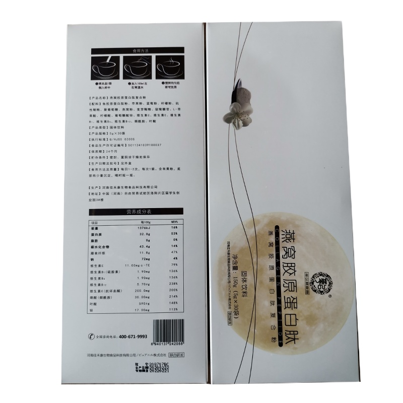 健康园燕窝胶原蛋肽复合粉